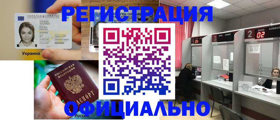 постоянная прописка по договору в Городце