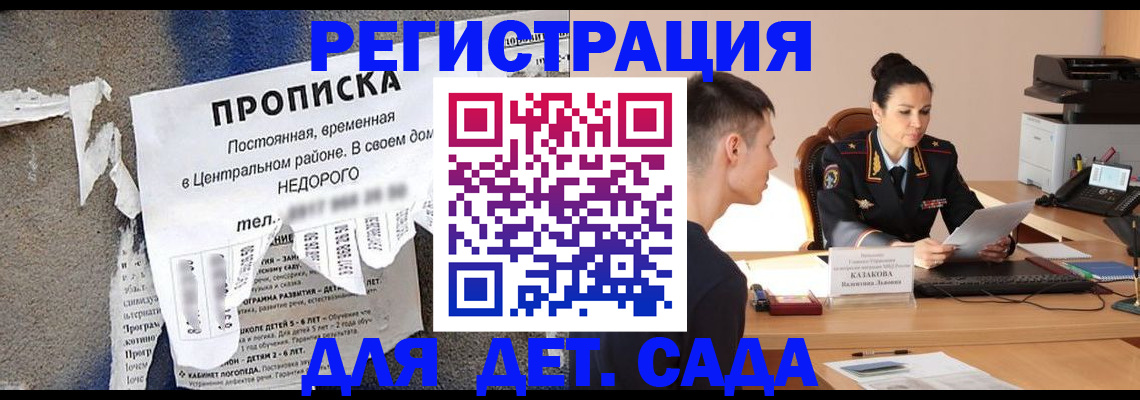 договорные гарантии оформления регистрации в Городце