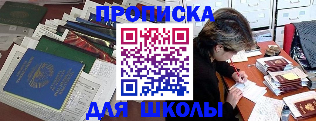прописка и договор с собственником в Городце