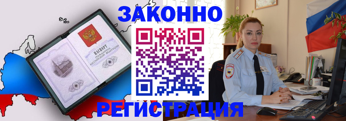 временная регистрация для школы в Городце
