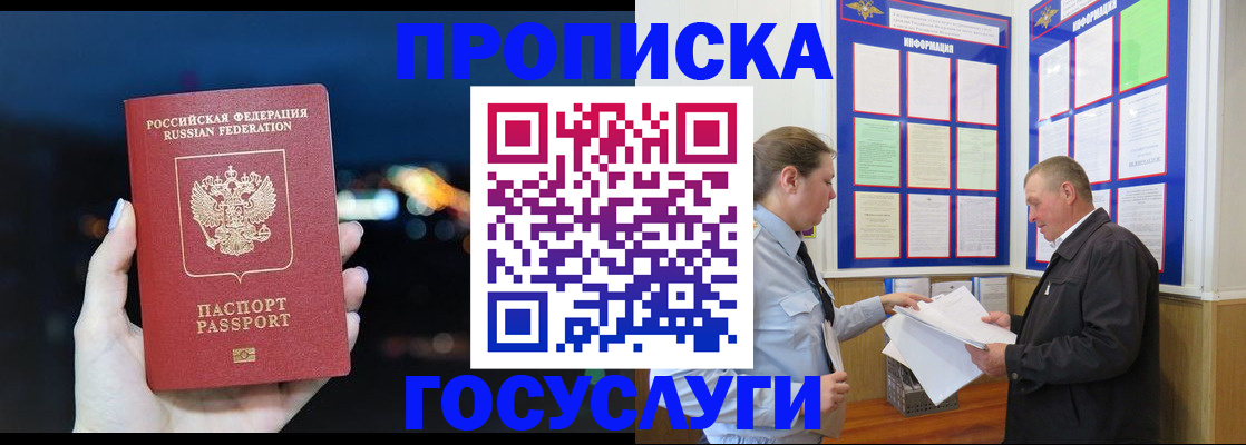 помощь с временной регистрацией в Городце